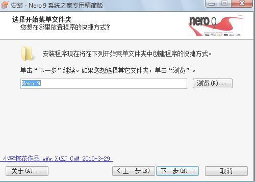 Nero9怎样安装？ Nero9安装教程 热门软件技巧解析教程和日常应用问题教程