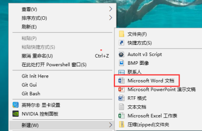 Word文档中文档模板怎么使用？Word文档中使用文档模板的方法 热门软件技巧教程和常见应用问题