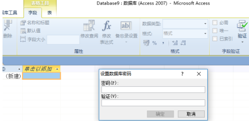 access2010怎样用密码进行加密？access2010用密码进行加密的方法 热门软件技巧教程和常见应用问题