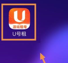 U号租如何查看支持的支付方式？U号租查看支持的支付方式的方法 热门软件技巧教程和常见应用问题