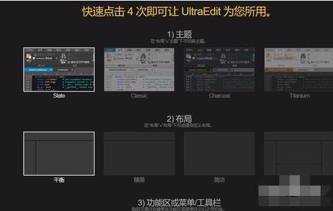 UltraEdit怎样基础设置？ UltraEdit基础设置教程 热门软件技巧解析教程和日常应用问题教程