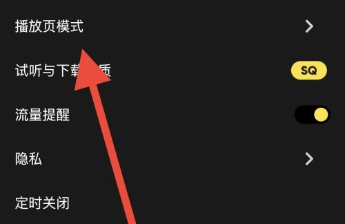 moo音乐怎么设置背景大图？moo音乐设置背景大图教程 热门软件技巧教程和常见应用问题