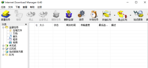 IDM下载器如何设置限速？IDM下载器设置限速的方法 热门软件技巧教程和常见应用问题