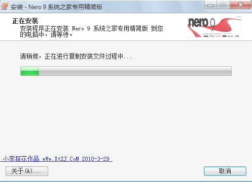 Nero9怎样安装？ Nero9安装教程 热门软件技巧解析教程和日常应用问题教程