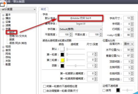 PotPlayer字幕反了怎么调整？ PotPlayer反字幕调整教程 华军软件园 热门软件技巧解析教程和日常应用问题教程