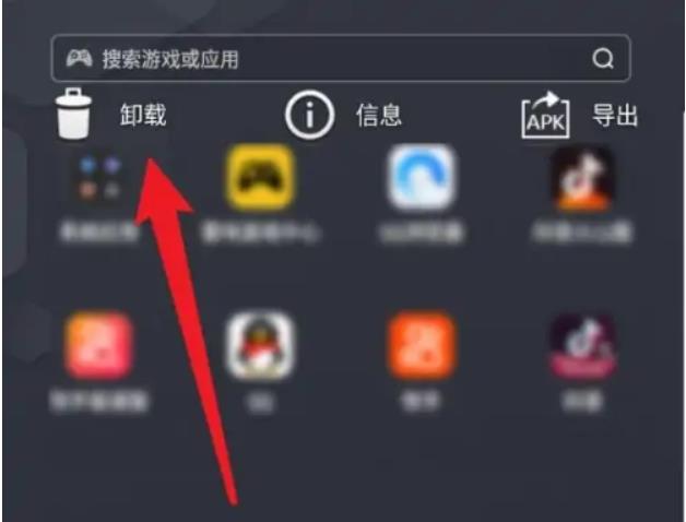 雷电模拟器怎么卸载游戏? 雷电模拟器卸载游戏攻略 华军软件园 热门软件技巧解析教程和日常应用问题教程