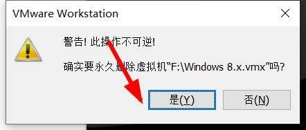 VMware Workstation如何删除系统？VMware Workstation删除系统的方法 热门软件技巧教程和常见应用问题