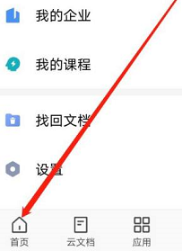 WPS Office官方版怎么上传文件？WPS Office官方版上传文件的方法 热门软件技巧教程和常见应用问题