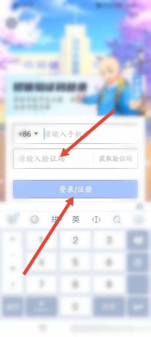 洋葱学院怎么登录？洋葱学院登录教程 热门软件技巧教程和常见应用问题