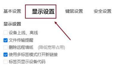 ToDesk如何设置语言？ToDesk设置语言的方法 热门软件技巧教程和常见应用问题