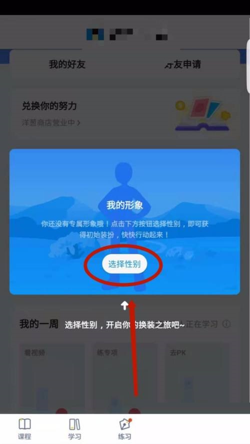 洋葱学院怎么设置头像？洋葱学院设置头像教程 热门软件技巧教程和常见应用问题