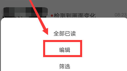 萤石云视频如何删除视频？萤石云视频删除视频的方法 热门软件技巧教程和常见应用问题