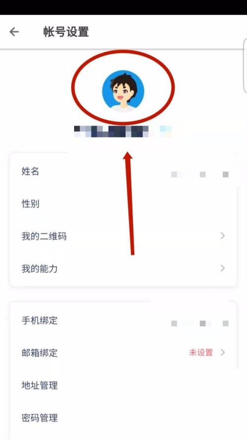 洋葱学院怎么设置头像？洋葱学院设置头像教程 热门软件技巧教程和常见应用问题