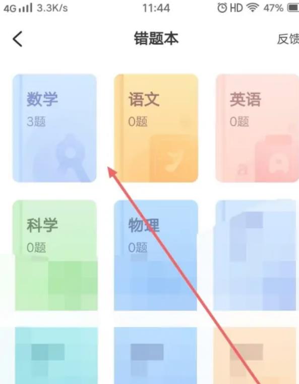 快对作业怎么截图？ 快对作业截图方法 华军软件园 热门软件技巧解析教程和日常应用问题教程