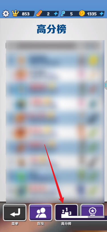 地铁跑酷怎样查看高分榜？地铁跑酷查看高分榜的详细步骤截图