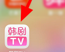 韩剧tv时间表在哪里？韩剧tv找到时间表的方法 热门软件技巧教程和常见应用问题