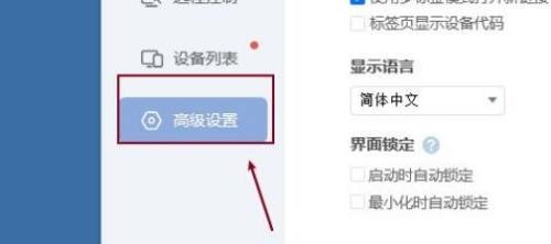 ToDesk如何设置语言？ToDesk设置语言的方法 热门软件技巧教程和常见应用问题