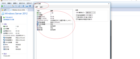 VMware Workstation怎样删除虚拟机网络适配器？VMware Workstation删除虚拟机网络适配器的方法 热门软件技巧教程和常见应用问题