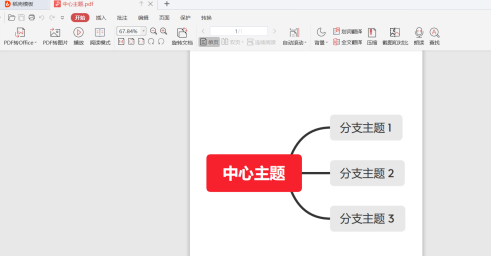 XMind怎么保存文件？XMind保存文件的方法 热门软件技巧教程和常见应用问题