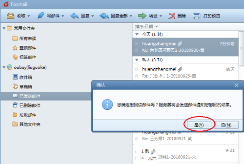 foxmail邮箱怎么撤回邮件 foxmail邮箱撤回邮件的方法 热门软件技巧解析教程和日常应用问题教程