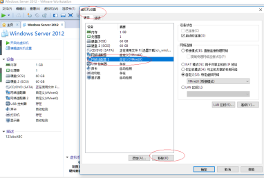 VMware Workstation怎样删除虚拟机网络适配器？VMware Workstation删除虚拟机网络适配器的方法 热门软件技巧教程和常见应用问题