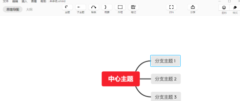 XMind怎么保存文件？XMind保存文件的方法 热门软件技巧教程和常见应用问题