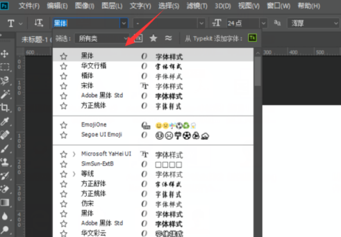 photoshop cc 2018中怎么使用文字工具？photoshop cc 2018中使用文字工具的方法 热门软件技巧教程和常见应用问题