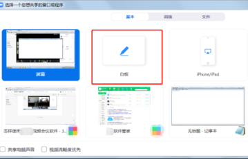 Zoom视频会议如何共享画面和文件？Zoom视频会议共享画面和文件的方法 热门软件技巧教程和常见应用问题