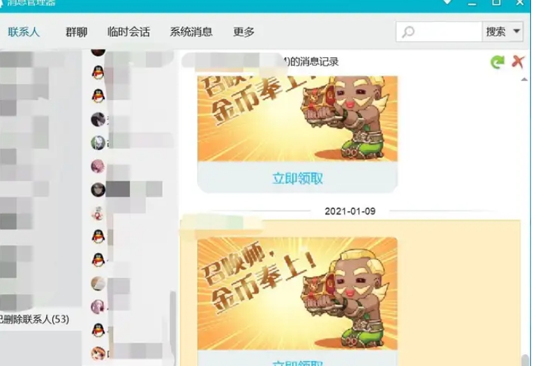 QQ找回旧聊天记录：简易方法与技巧大揭秘