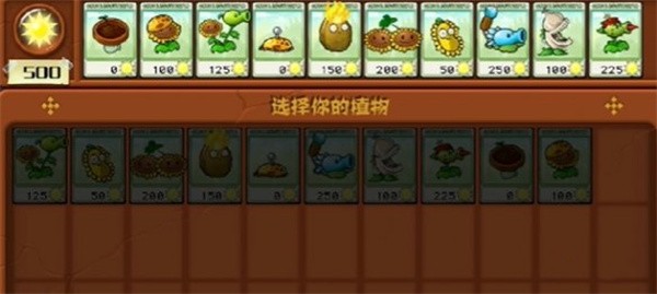 植物战僵尸杂交版：冒险5关攻略，巧妙布局轻松胜！