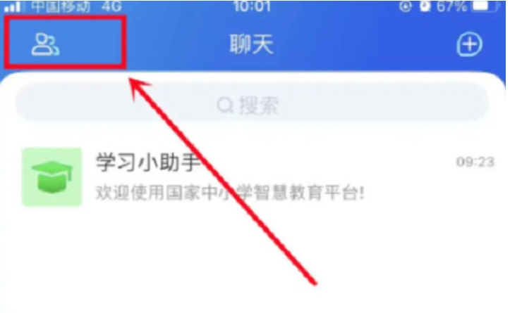 智慧中小学：轻松三步，教你如何退出班级群，不再错过！