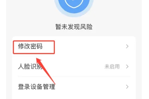 QQ改密码方法：轻松几步，安全新密码即刻生效！