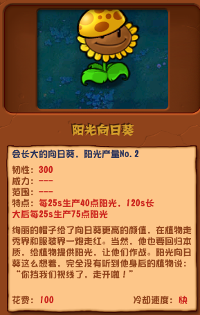 植物大战僵尸：杂交阳光向日葵，战力升级，阳光无限！