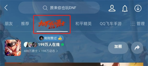 DNF手游：最初的勇士称号，属性加成超强，助力战斗更轻松！