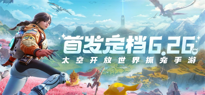 **《创造吧我们的星球》新手开荒：攻略速成，探索无界**