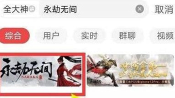 永劫无间手游：一键速览，战绩尽在掌握中！