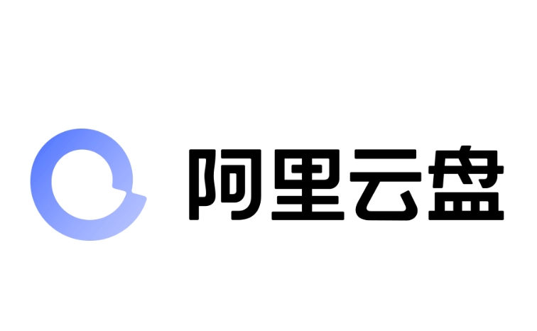 阿里云盘注册流程：访问官网或APP，输入信息，获取验证码，设置密码，完成注册