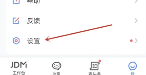 京麦快捷短语设置方法：一键设置，提升效率，沟通无忧