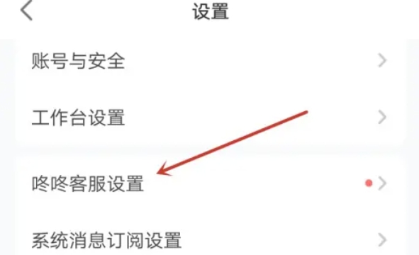 京麦快捷短语设置方法：一键设置，提升效率，沟通无忧