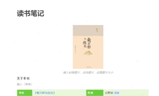 语雀分享链接流程：创建知识库，编辑文章，开启分享，复制链接。