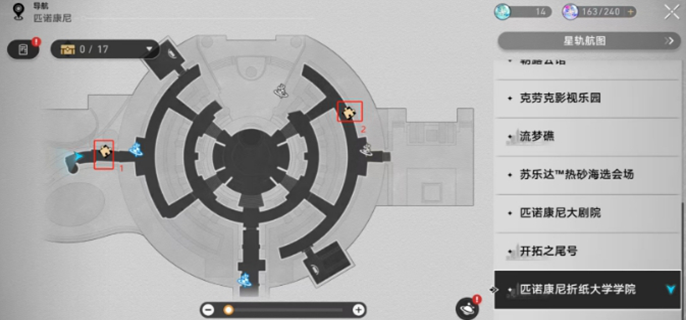 崩坏星穹铁道：折纸大学学院宝箱全搜集攻略路线
