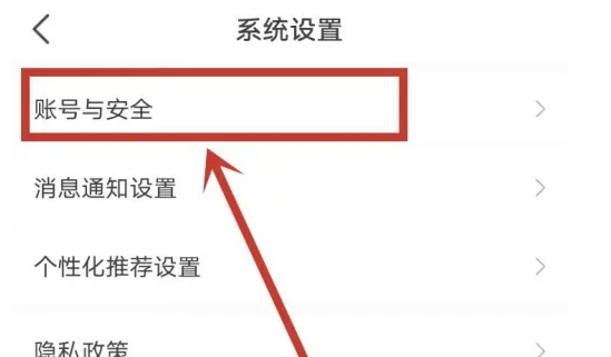 优志愿注销账号步骤：进入我的设置，点击账号安全，选择注销账号并确认。