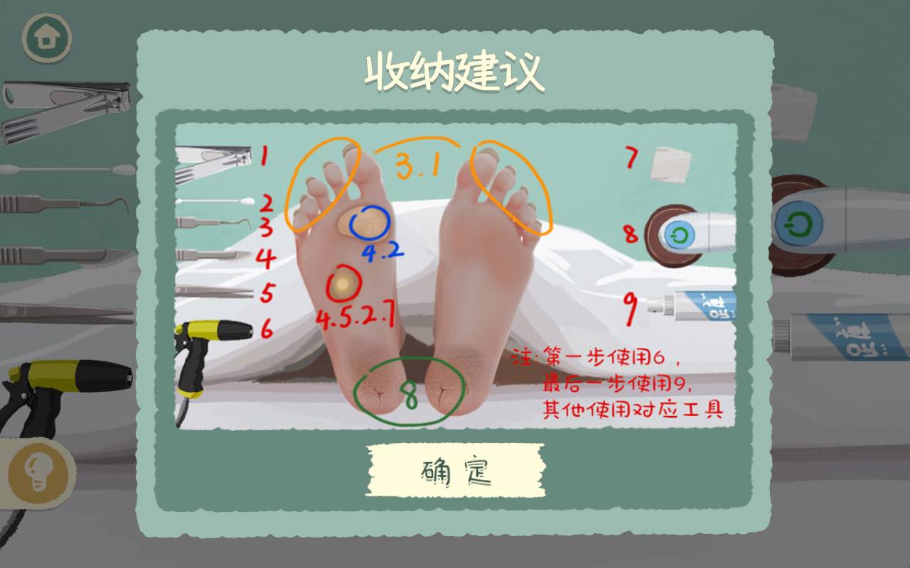 《超级收纳馆2》全关卡通关攻略：解锁整理大师之路