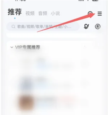 酷狗APP免费听歌30分钟技巧