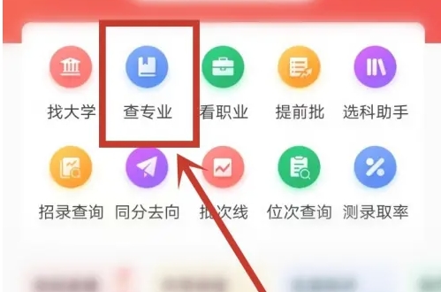 优志愿查询热门专业：一键直达，热门专业排行尽在掌握