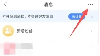 腾讯新闻开启一键防护模式的方法