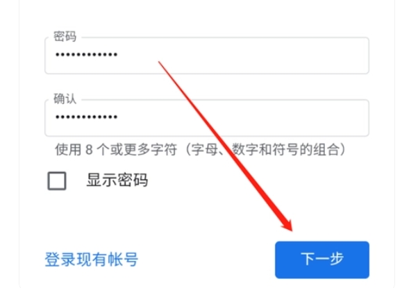 Google账号登录的简明步骤