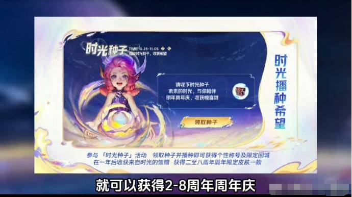 九周年庆典：王者荣耀多款限定皮肤免费领