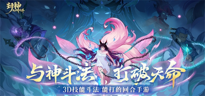 封神幻想世界官网入口：https://game.leiting.com/list/fshxsj/home