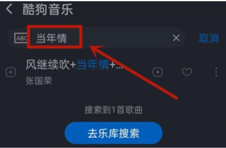 酷狗下载MP3格式音乐的三种方法